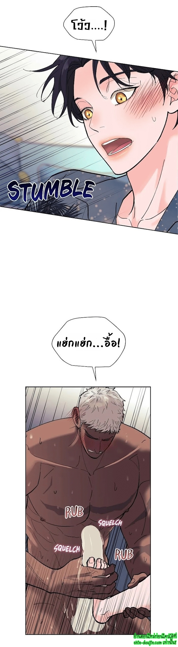 Wet dessert EP 17